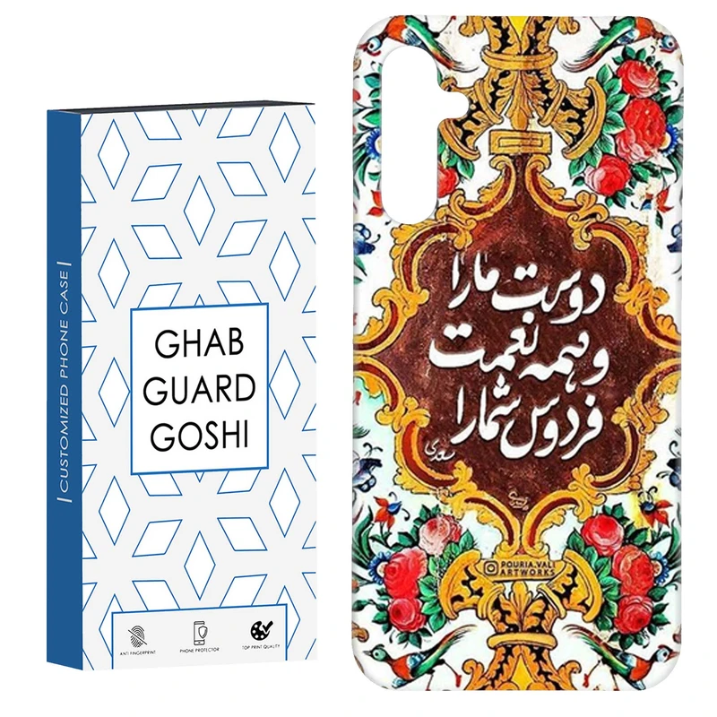 کاور قاب گارد گوشی طرح نوشته سنتی کد Dimo-508 مناسب برای گوشی موبایل سامسونگ Galaxy A14