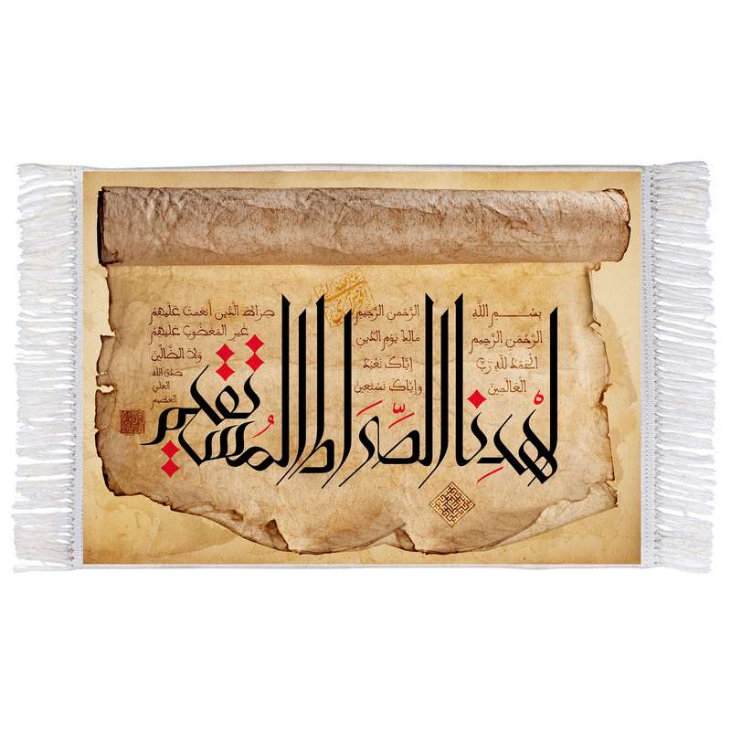 فرش ماشینی دیوارکوب اطلس آبی مدل سوره الفاتحه کد T3679 