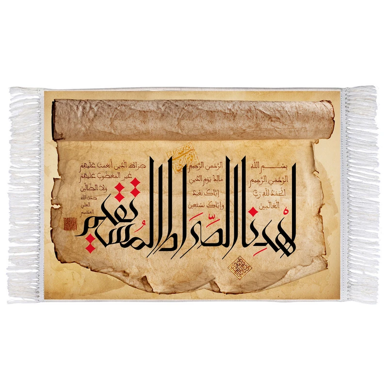 فرش ماشینی دیوارکوب اطلس آبی مدل سوره الفاتحه کد T3679