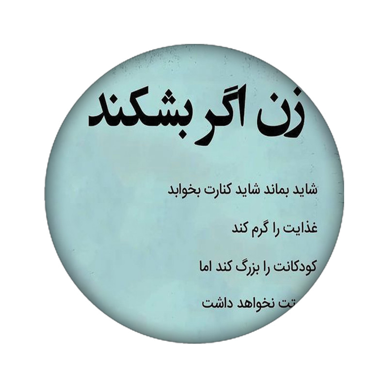 استیکر تزئینی موبایل مدل متن کد 3771