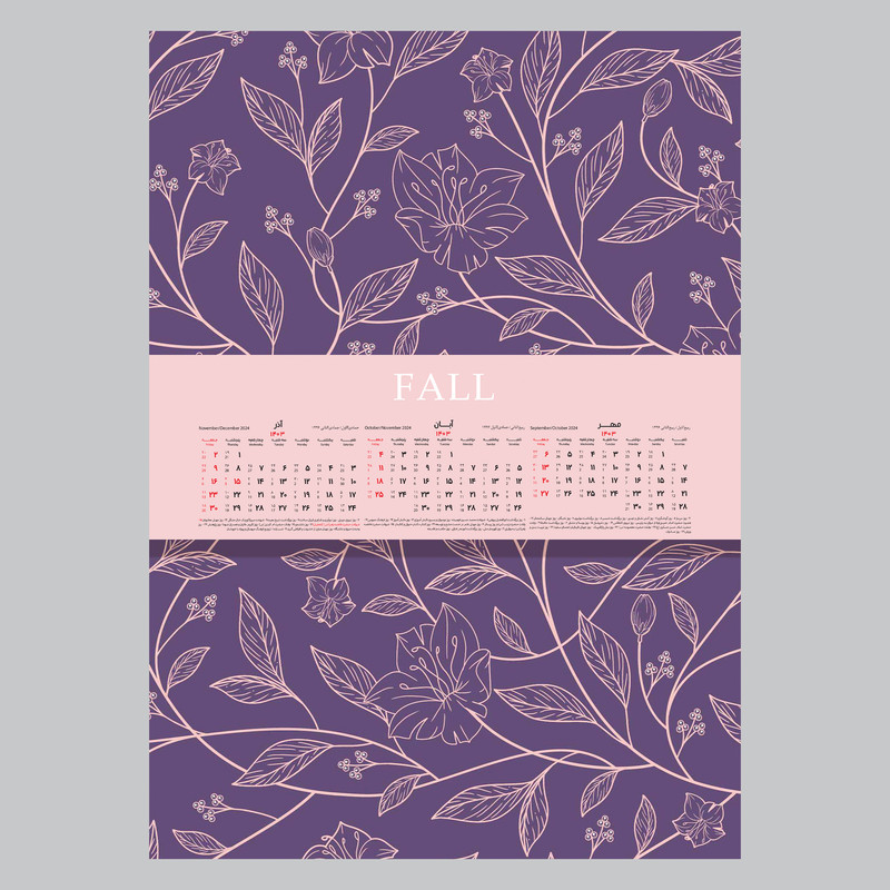 تقویم دیواری سال 1403 خندالو مدل گل Pattern  کد A5
