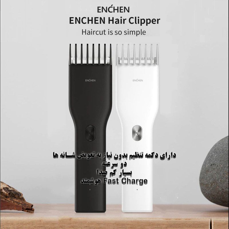 ماشین اصلاح موی سر و صورت ان شن مدل Clipper BST 5W -  - 3