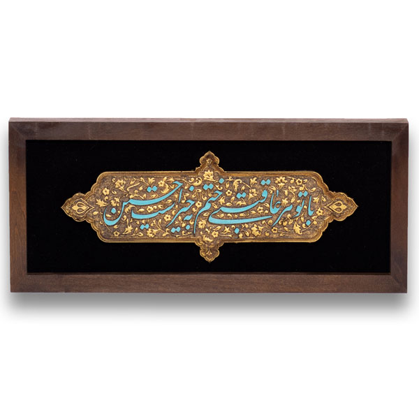تابلو طرح با تو هر عاقبتی ختم به خیر است حسین مدل جانان کد 504gh9001