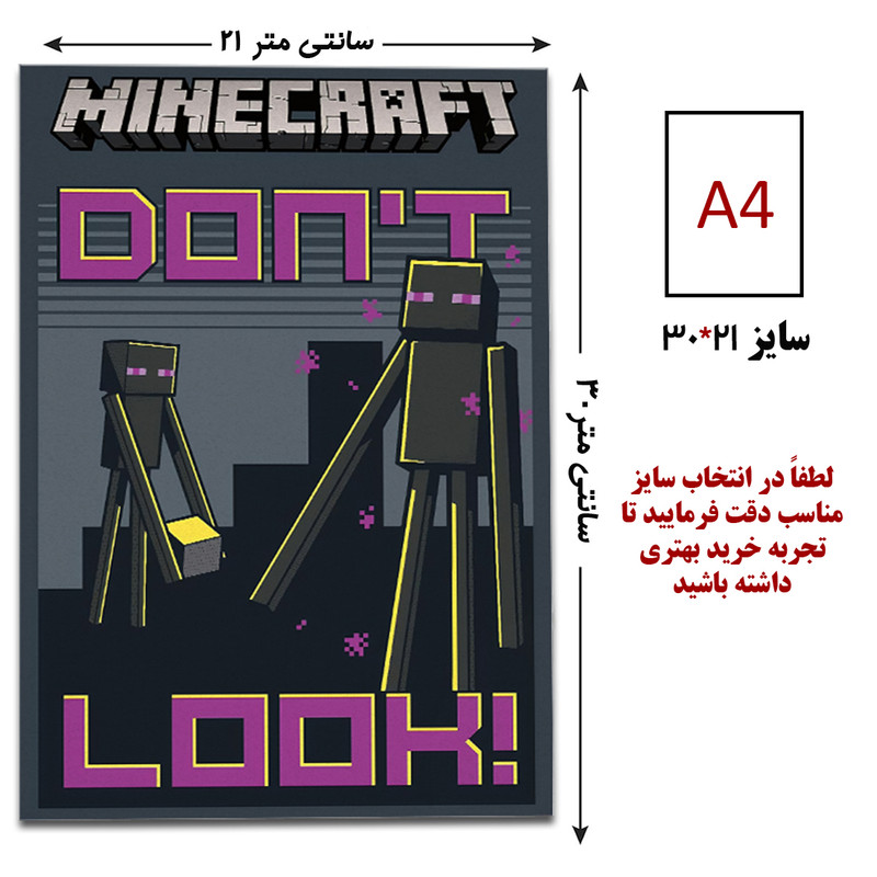 پوستر مدل بازی ماینکرفت کد 00120