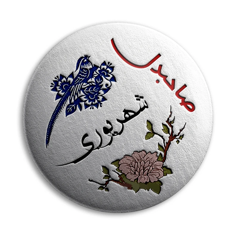 پیکسل پرمانه طرح شهریور ماه کد pm.3648