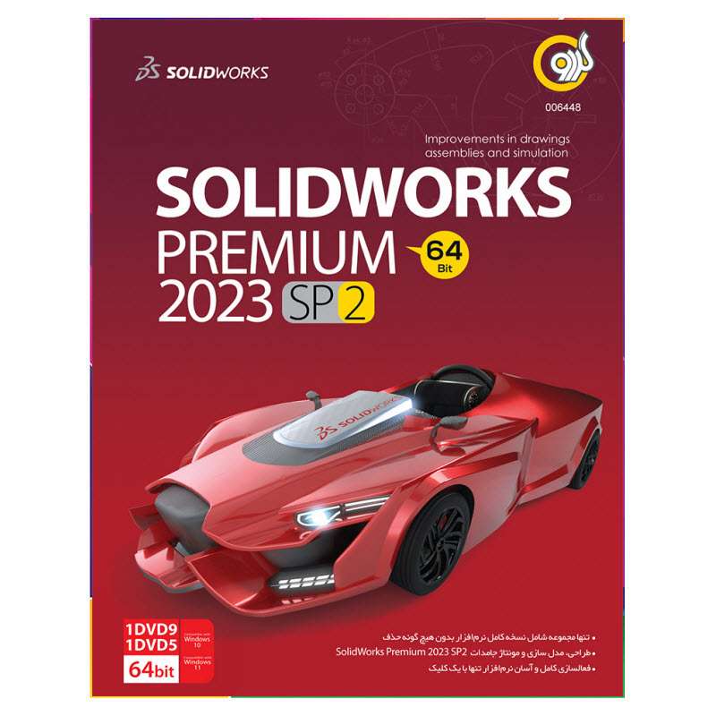 نرم افزار SolidWorks 2023 SP2 نشر گردو نرم افزار SolidWorks 2023 SP2 نشر گردو