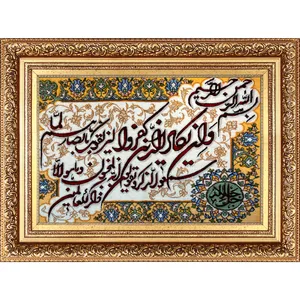 تابلو فرش دستباف فرش میرنظامی مدل وان یکاد و جل جلاله کد B767