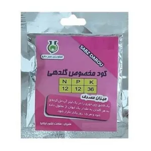 کود مخصوص گلدهی سبز دارو مدل P53 وزن 35 گرم