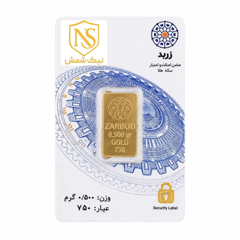 شمش طلا 750 عیار زربد مدل 0.500