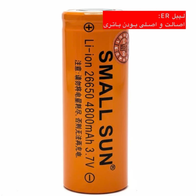چراغ قوه دستی اسمال سان مدل 786 با نور  مهتابی