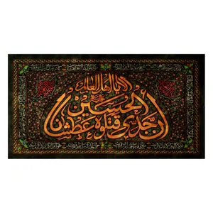 پرچم مدل کتیبه عطش