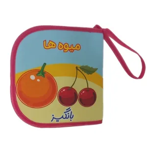 کتاب حمام کودک بانگیز طرح میوه ها کد 05