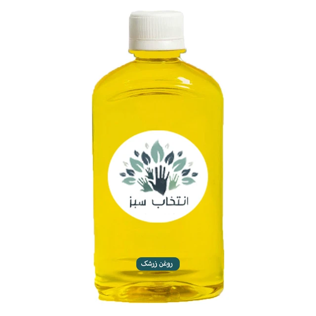 روغن زرشک انتخاب سبز مدل 31365 حجم 200 میلی لیتر