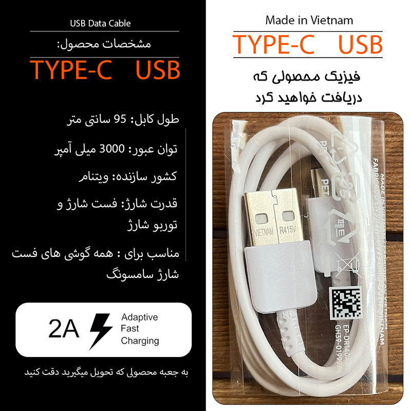 شارژر دیواری 15 وات توربو مدل A13 به همراه کابل تبدیل USB-C