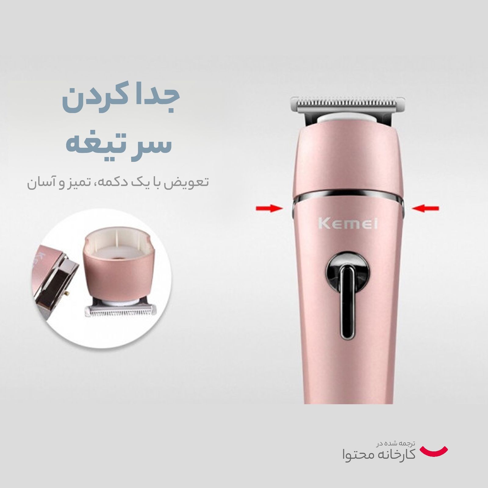 ماشین اصلاح موی صورت و بدن کیمی مدل KM-1015 -  - 10