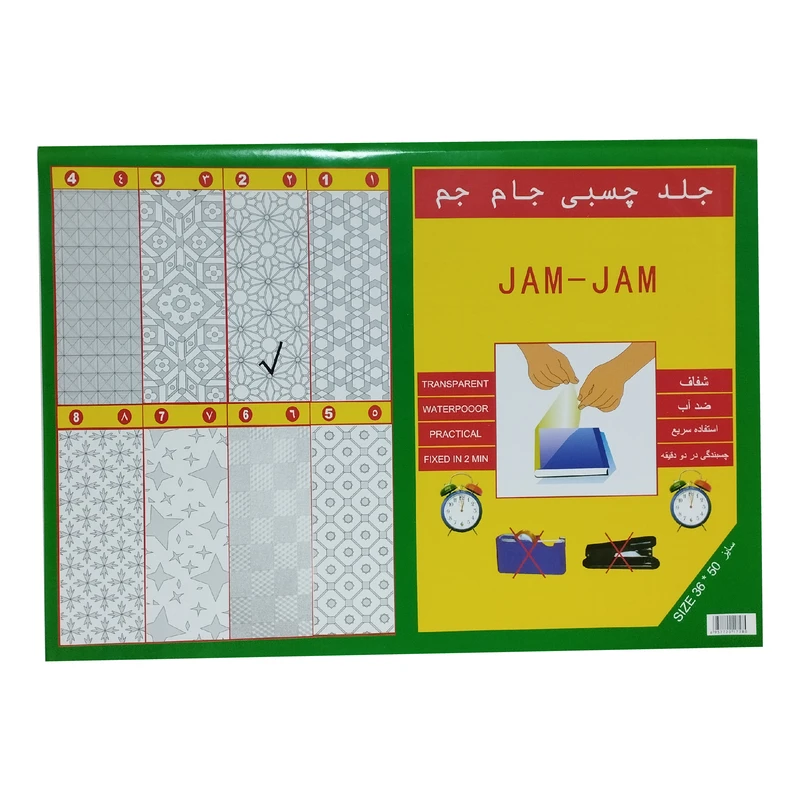 جلد کتاب جام جم مدل چسبی کد j002