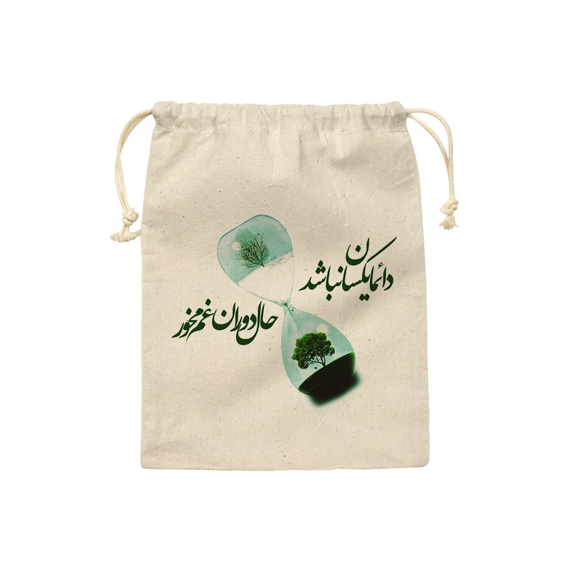 کیسه نان و سبزی ترمه طراحان ایده مدل غم مخور کد trm089 - M