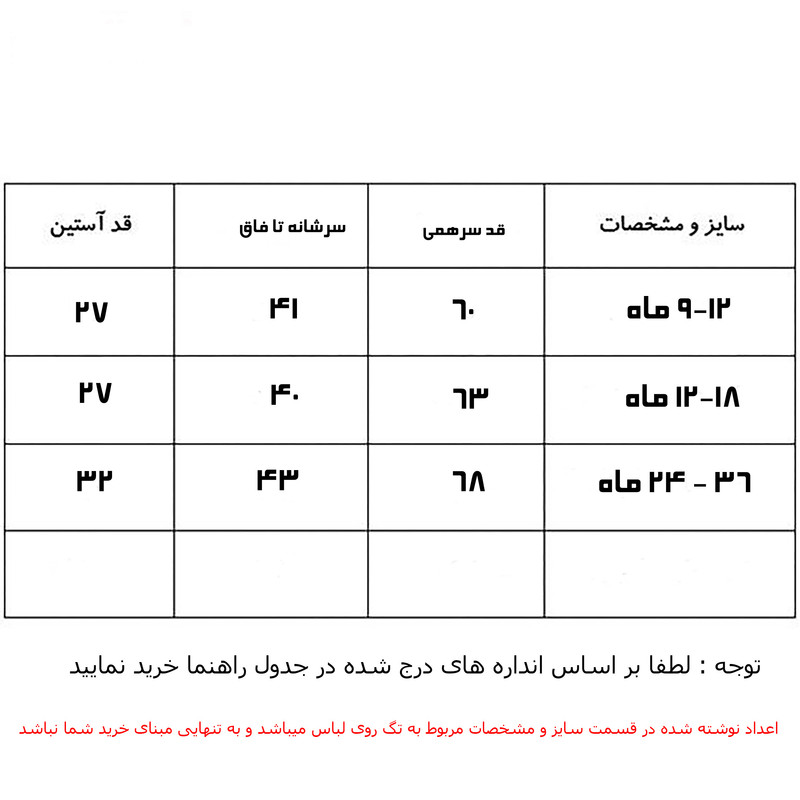 سرهمی پسرانه مدل S42