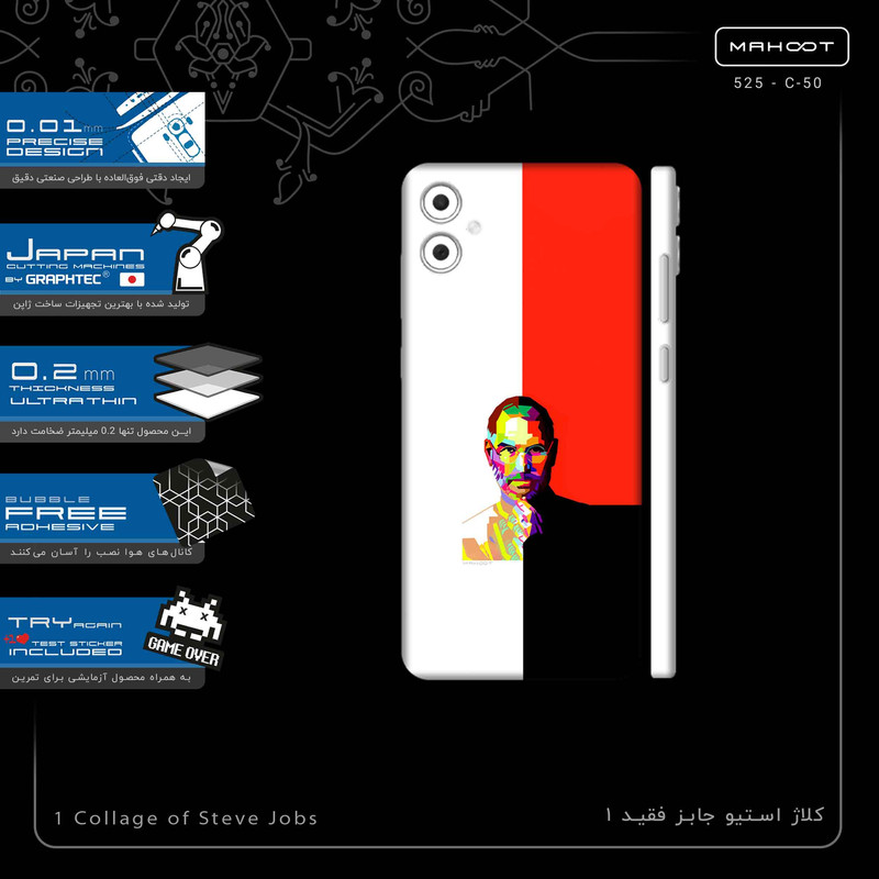 برچسب پوششی ماهوت مدل Collage of Steve Jobs 1-FullSkin مناسب برای گوشی موبایل سامسونگ Galaxy A05
