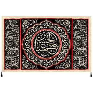 پرچم مدل محرم امام حسین علیه السلام کد 152.5080