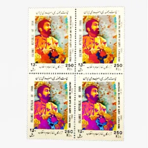 تمبر یادگاری مدل آزادگان ذخائر اسلام و انقلاب 1369 بسته 4 عددی