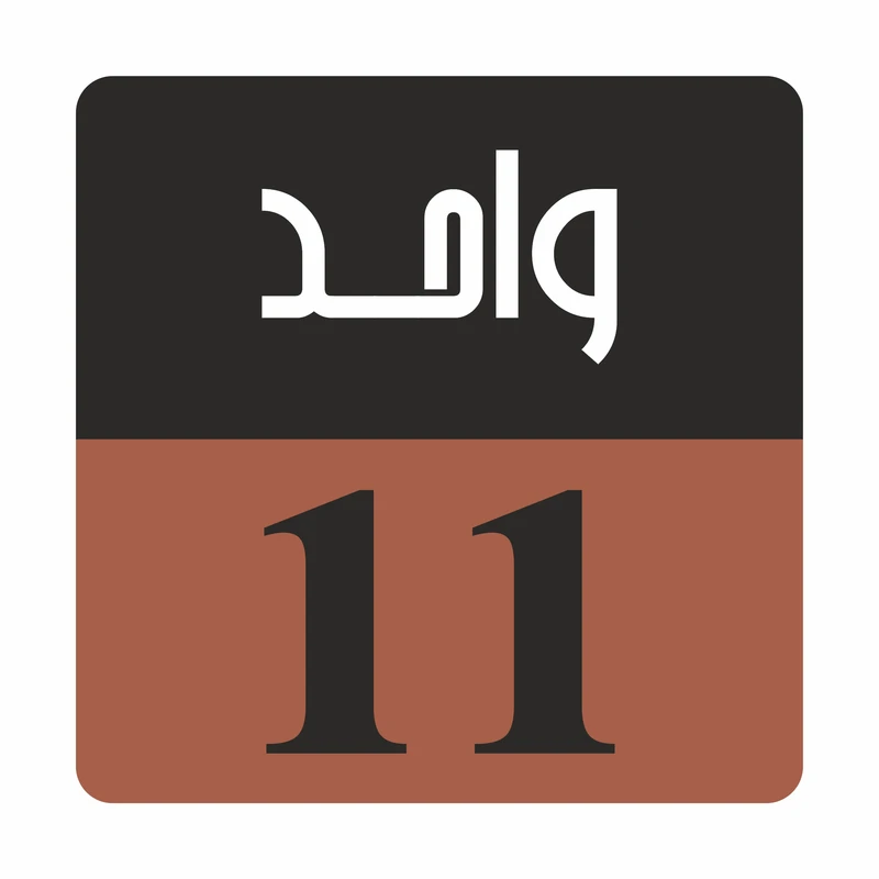 تابلو راهنما مدل R GH واحد 11
