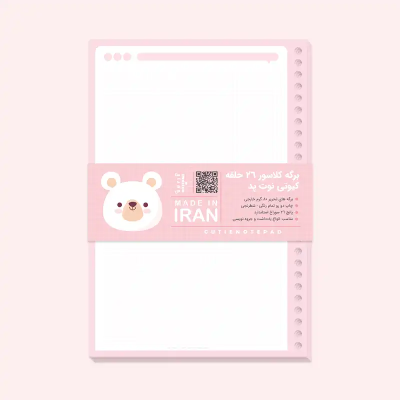 کاغذ کلاسور کیوتی مدل شطرنجی 26 حلقه بسته 25 عددی