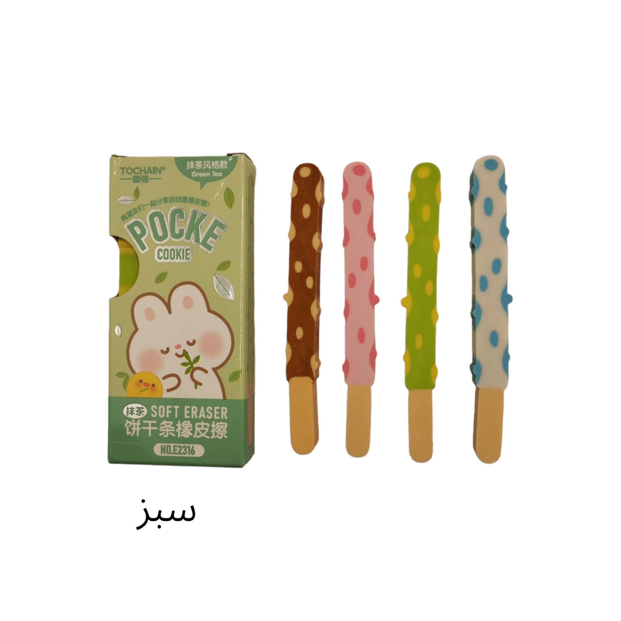 پاک کن مدل چوب شور مجموعه 4 عددی