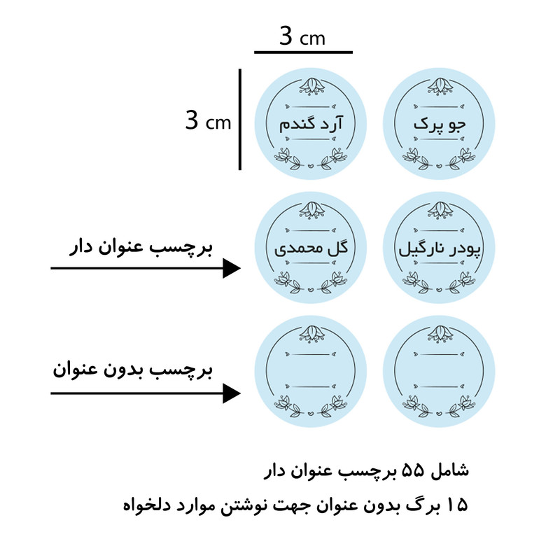 برچسب میواستیکر مدل نظم دهنده حبوبات و ادویه جات آشپزخانه طرح مینیمال کد AD02 مجموعه 2 عددی برچسب میواستیکر مدل نظم دهنده حبوبات و ادویه جات آشپزخانه طرح مینیمال کد AD02 مجموعه 2 عددی