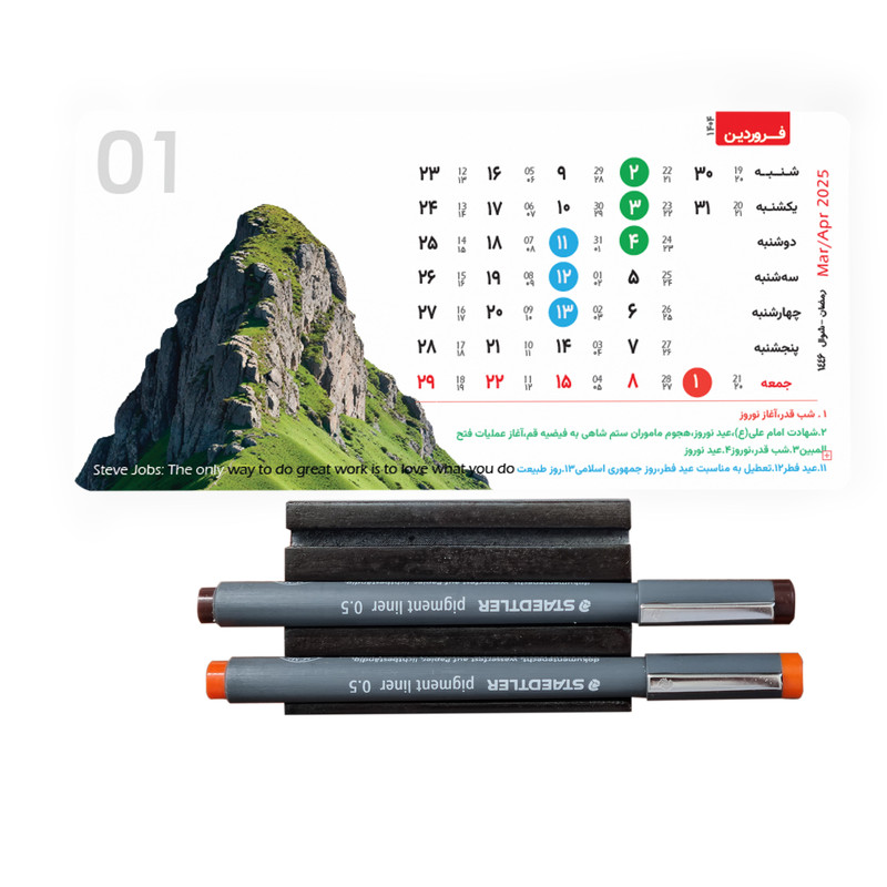 تقویم رومیزی سال 1404 مدل logan