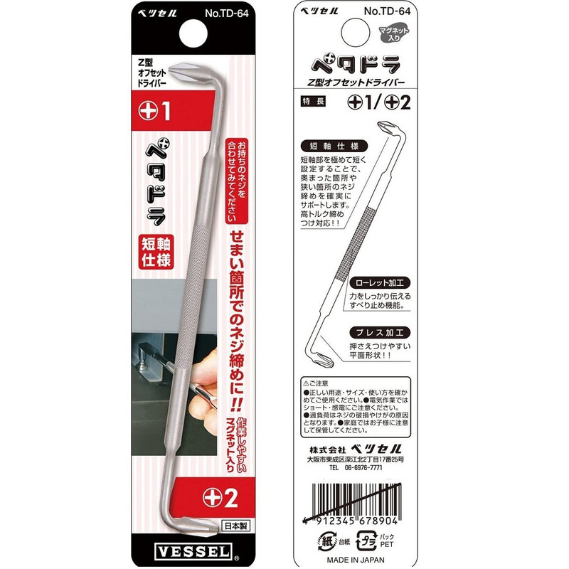 پیچ گوشتی وسل مدل TD-64