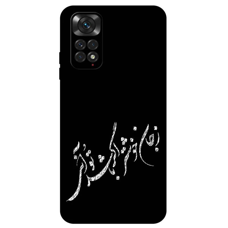 کاور مگافون طرح تایپوگرافی مدل 2389 مناسب برای گوشی موبایل شیائومی Redmi Note 11 / 11s 4G
