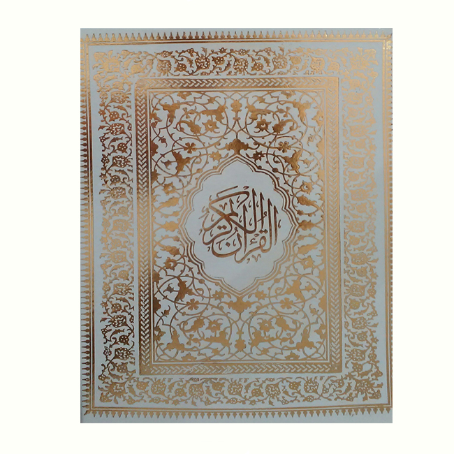 کتاب قران ترجمه حسین انصاریان انتشارات پیروز
