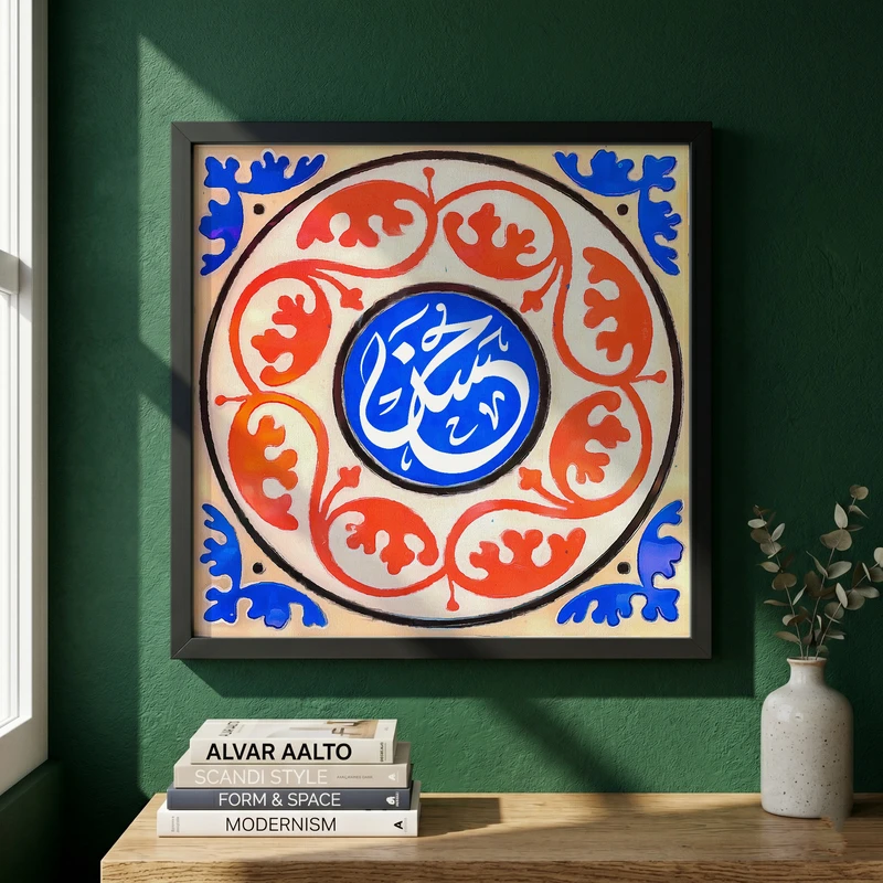تابلو طرح ولادت امام حسن مجتبی (ع) مدل G14983 فریم مشکی