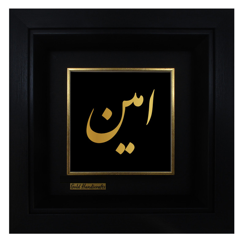 تابلو طلا کوب زرکات طرح امین