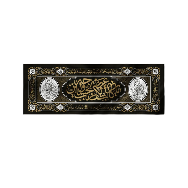 پرچم مدل یا کاشف الکرب کد00201332