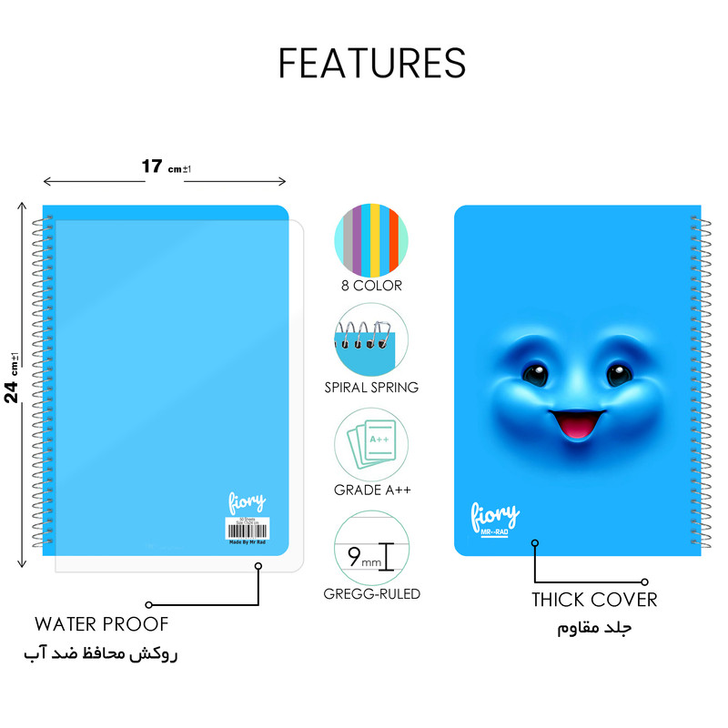 دفتر مشق مستر راد مدل ایموجی کیوت کد funny face 1569