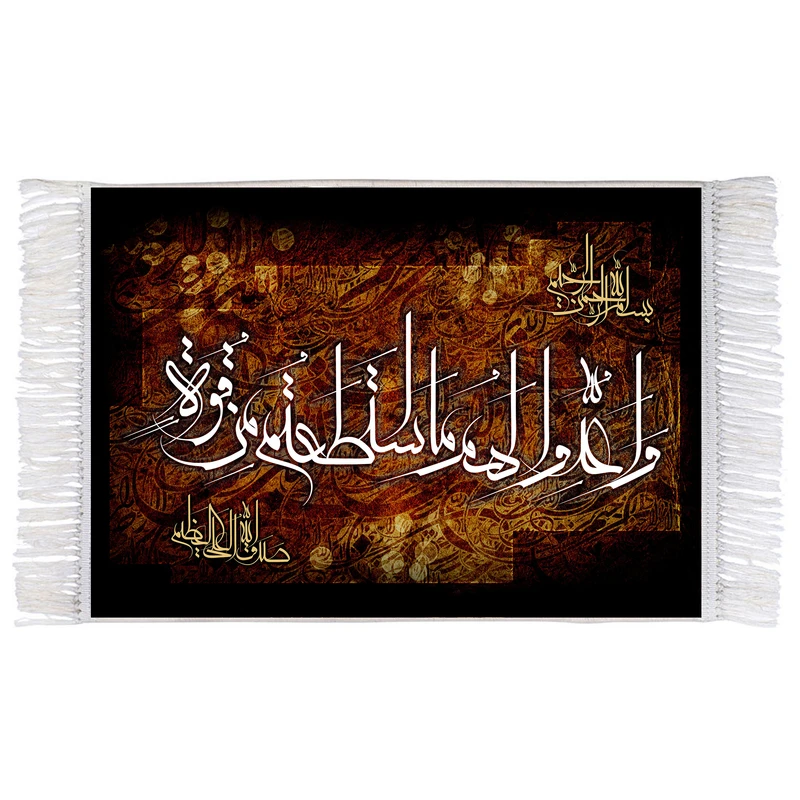 فرش ماشینی دیوارکوب اطلس آبی مدل واعدوا لهم ما استطعتم من قوة کد T3665