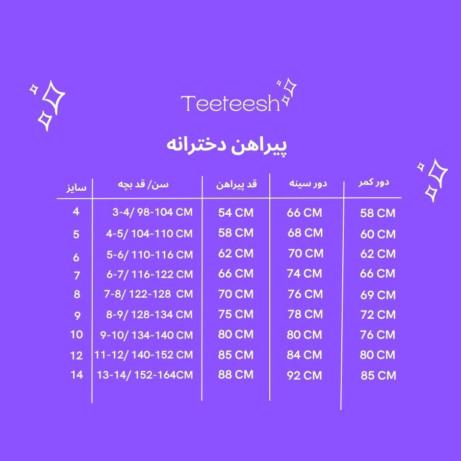 ست پیراهن و تل مو دخترانه تیتیش مدل 2471448-8 -  - 8