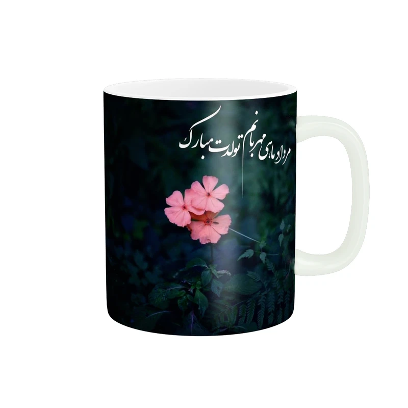 ماگ پاد آفرین طرح تولد مرداد ماهی کد 3091