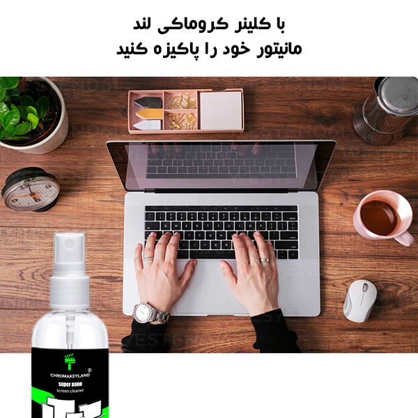 کیت تمیزکننده LCD/LED کروماکی لند مدل SUPER NANO