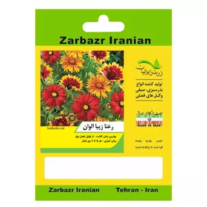 بذر گل رعنا زیبا الوان زربذر ایرانیان کد ZBP-83