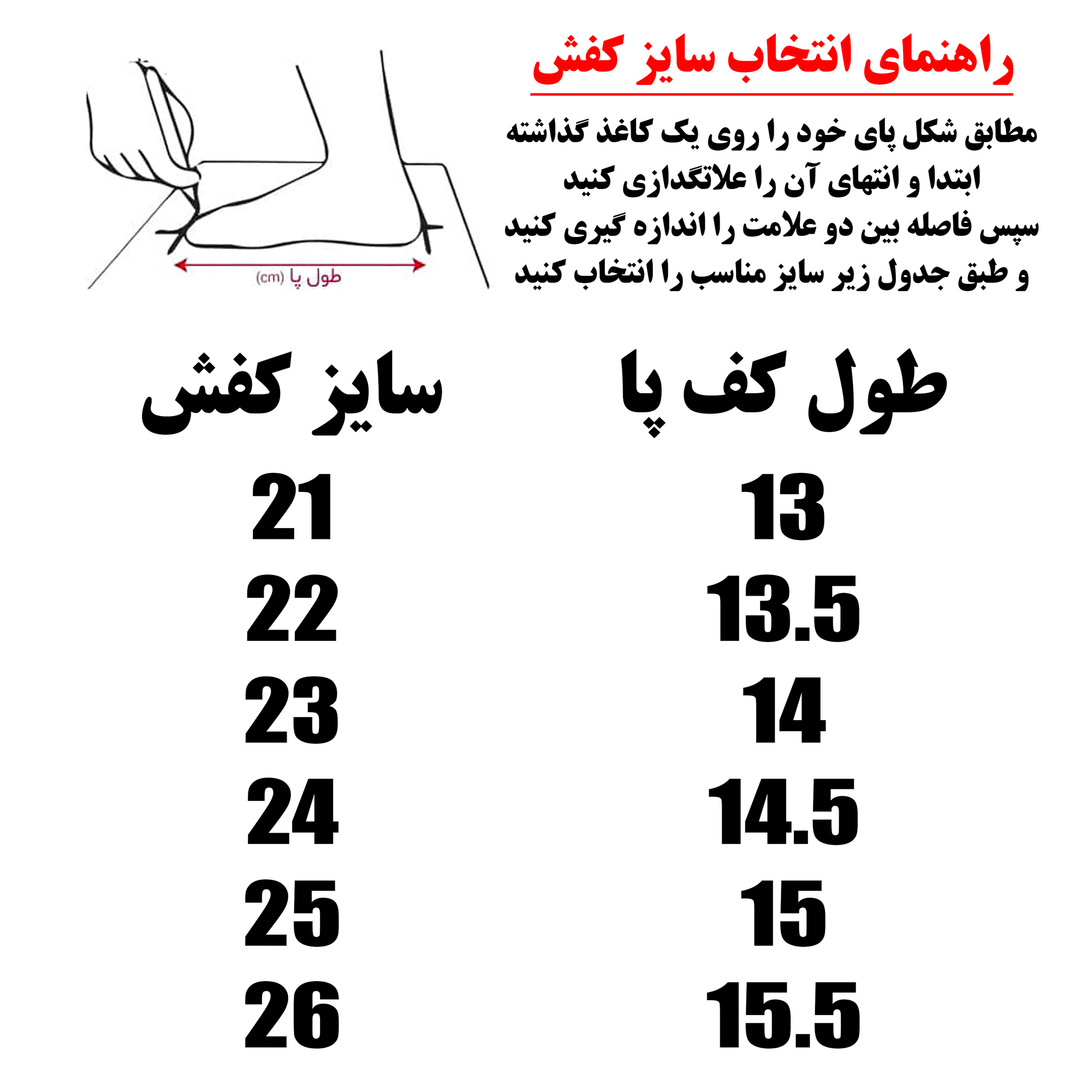 کفش پیاده روی بچگانه مدل ستاره ای کد Ba 112