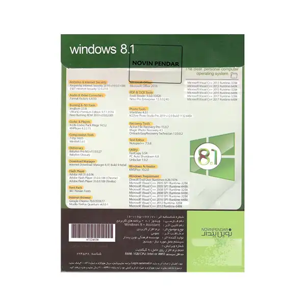 سيستم عامل Windows 8.1  نشر نوین پندار