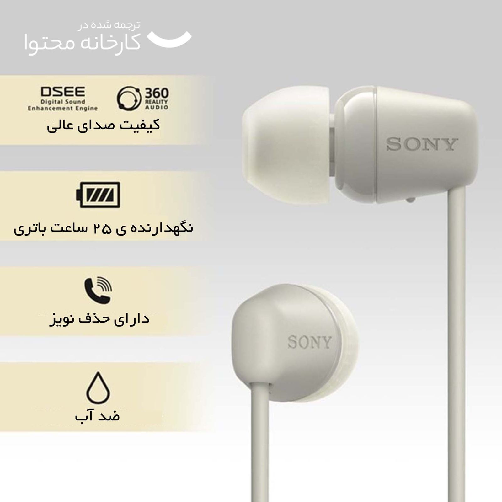 هندزفری بلوتوثی سونی مدل WI-C100 -  - 13