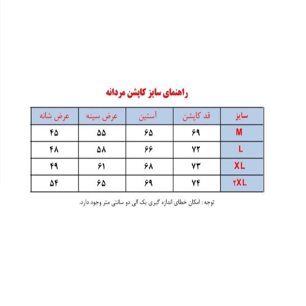 کاپشن مردانه سارزی مدل k.a.p-col-s.o.r.m -  - 7
