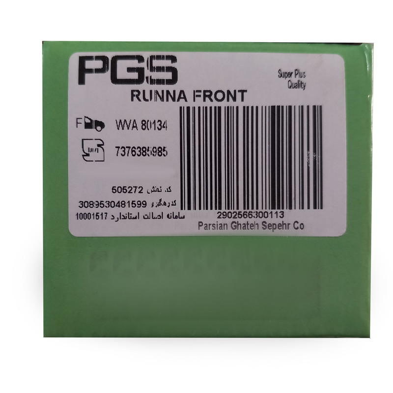 لنت ترمز جلو پی جی اس مدل 80134 مناسب برای رانا