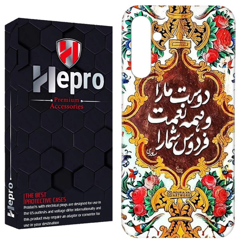 کاور هپرو مدل RC مناسب برای گوشی موبایل سامسونگ Galaxy S23 FE