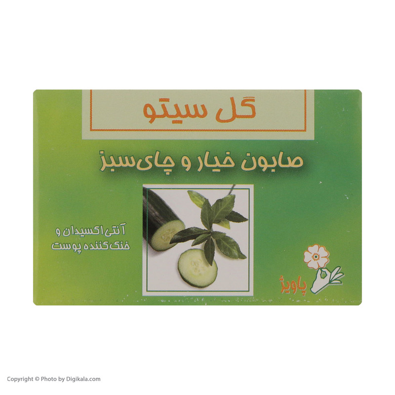 صابون گل سیتو مدل گرین تی وزن 100 گرم صابون گل سیتو مدل گرین تی وزن 100 گرم