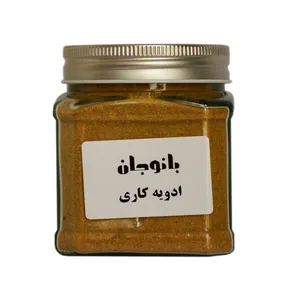 ادویه کاری بانوجان - 120 گرم